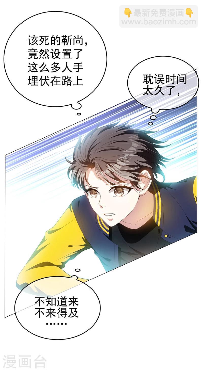 第77话 男人的嘴骗人的鬼-第77话