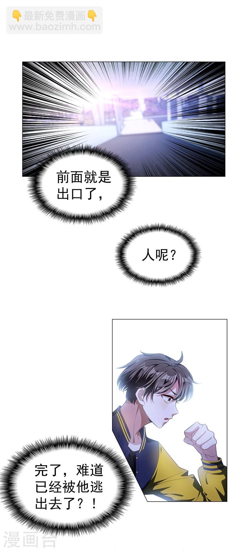 第77话 男人的嘴骗人的鬼-第77话