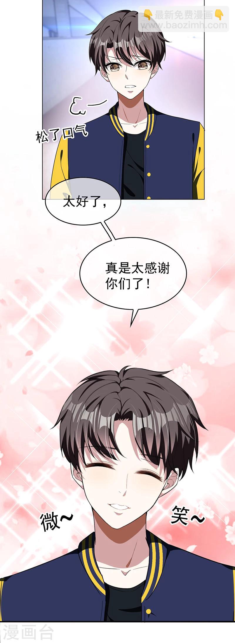 第77话 男人的嘴骗人的鬼-第77话