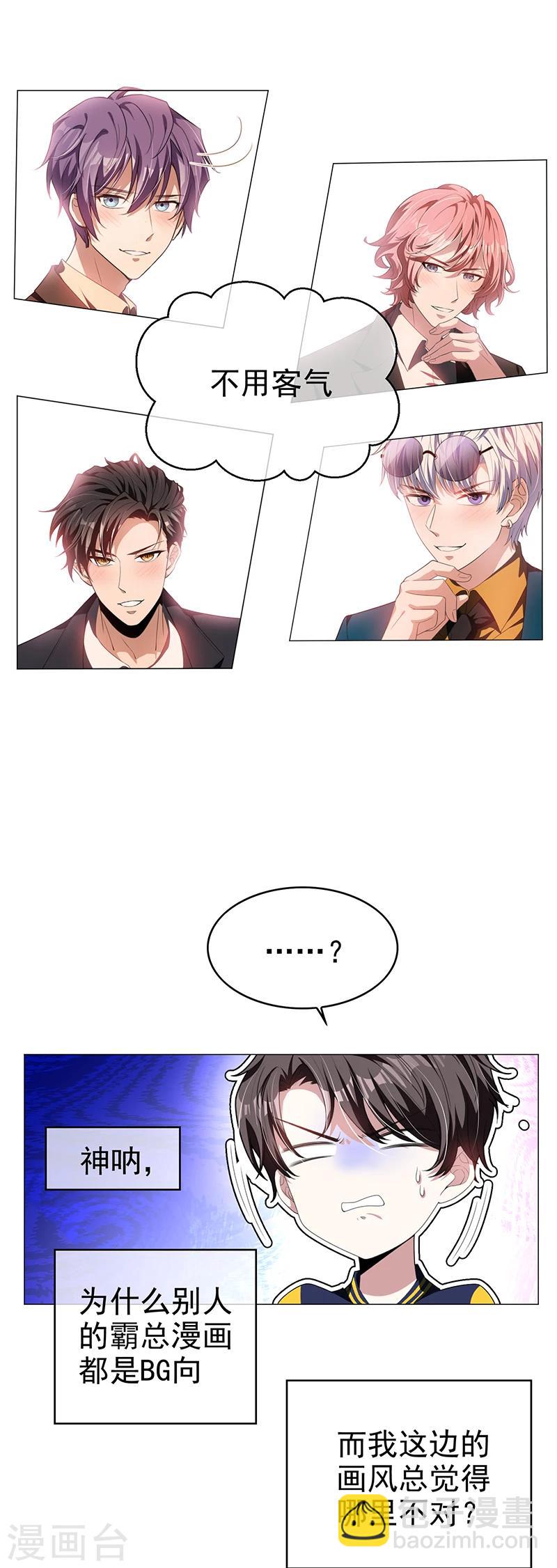 第77话 男人的嘴骗人的鬼-第77话