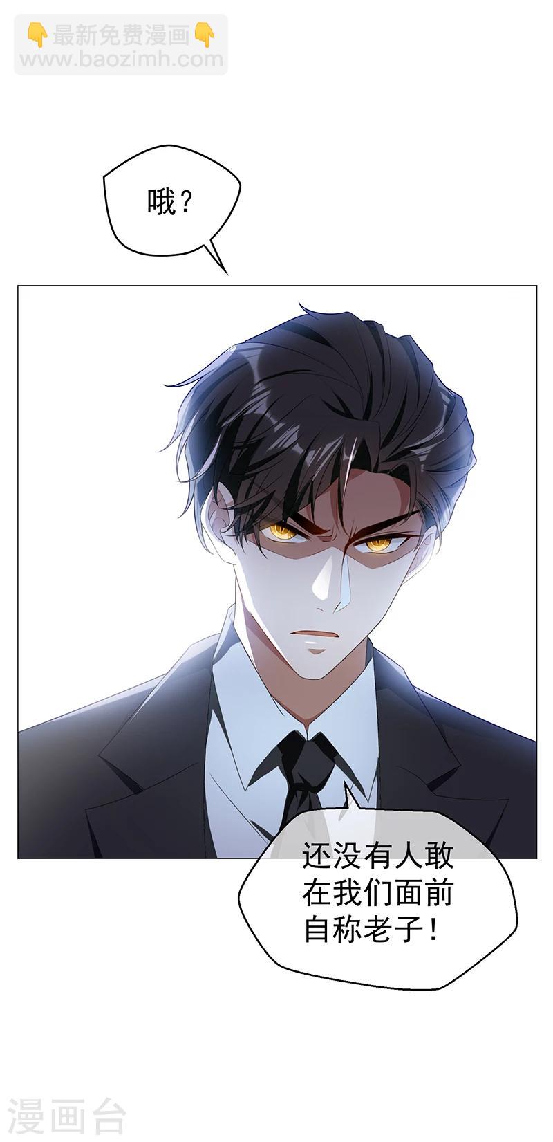 第77话 男人的嘴骗人的鬼-第77话