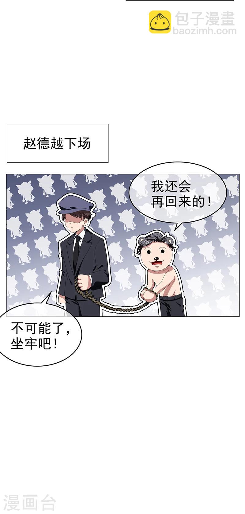 第77话 男人的嘴骗人的鬼-第77话
