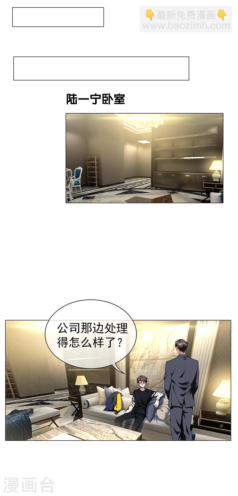 第77话 男人的嘴骗人的鬼-第77话