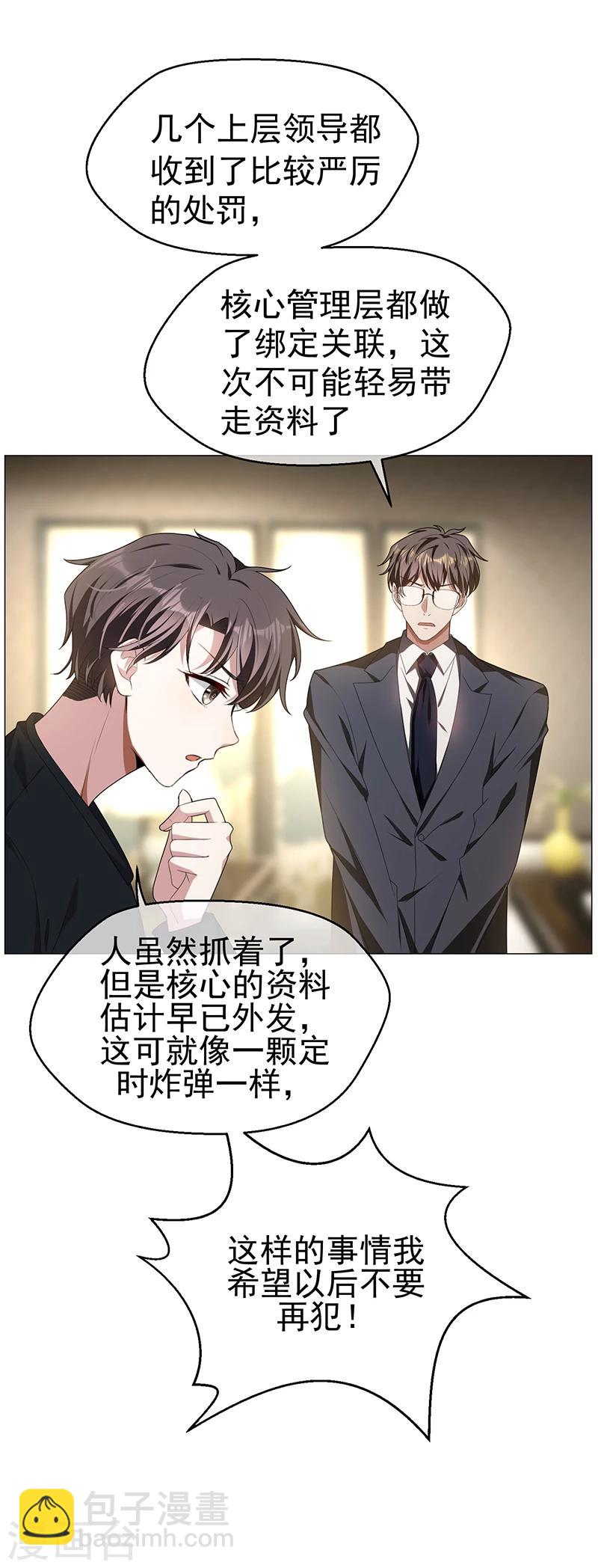 第77话 男人的嘴骗人的鬼-第77话
