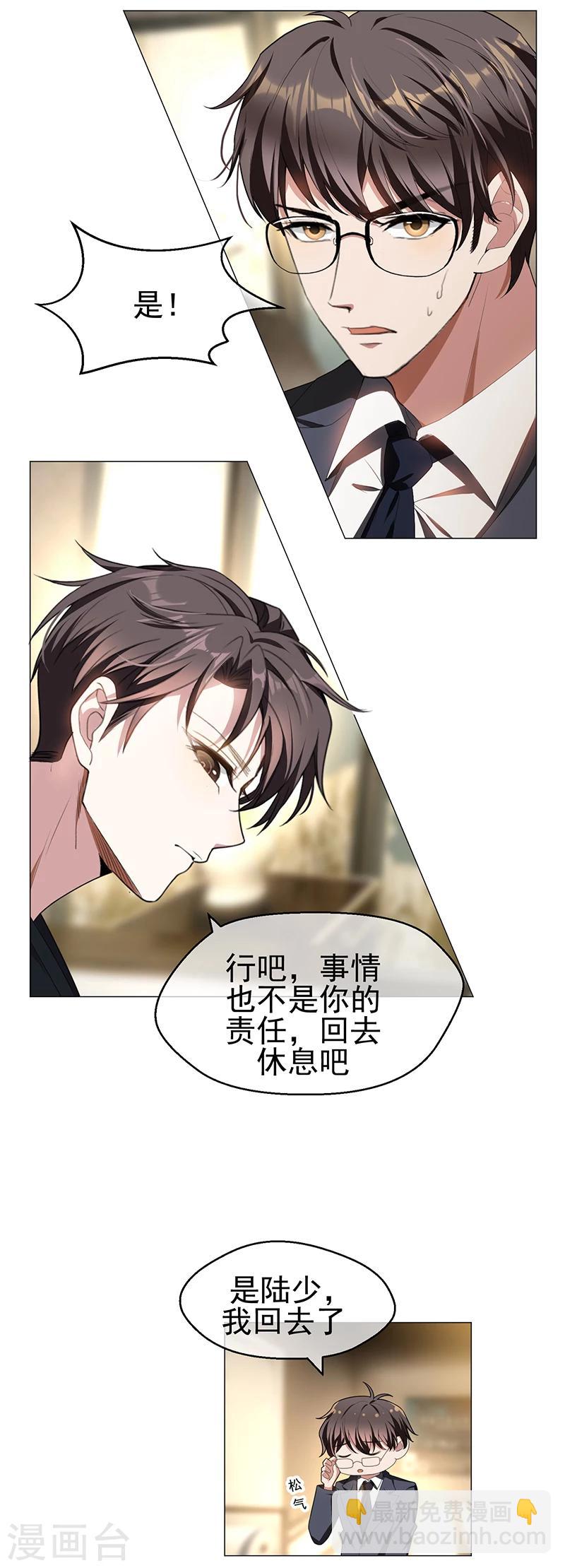 第77话 男人的嘴骗人的鬼-第77话