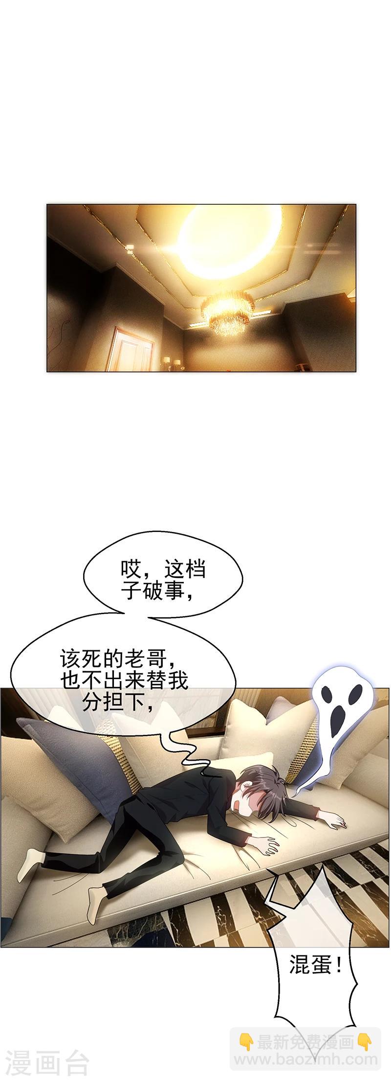 第77话 男人的嘴骗人的鬼-第77话