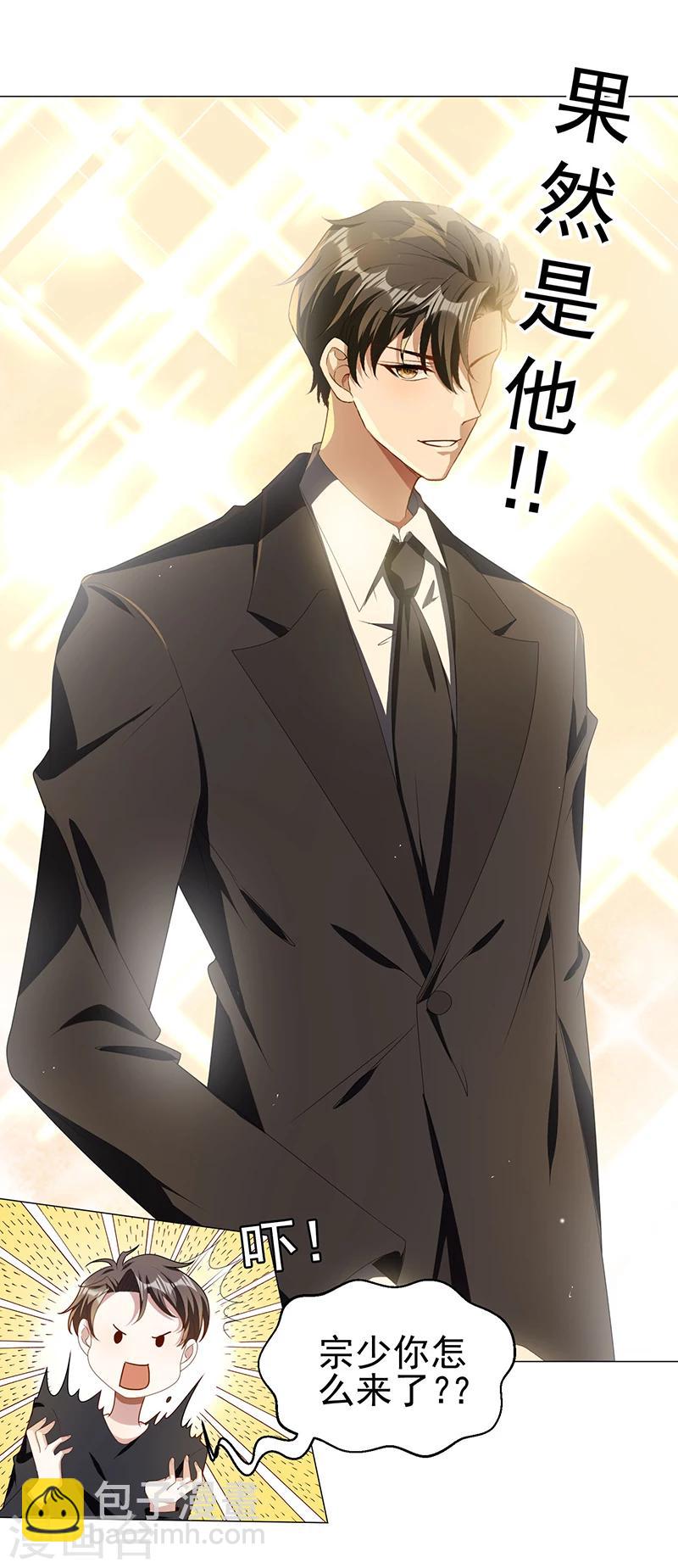 第77话 男人的嘴骗人的鬼-第77话