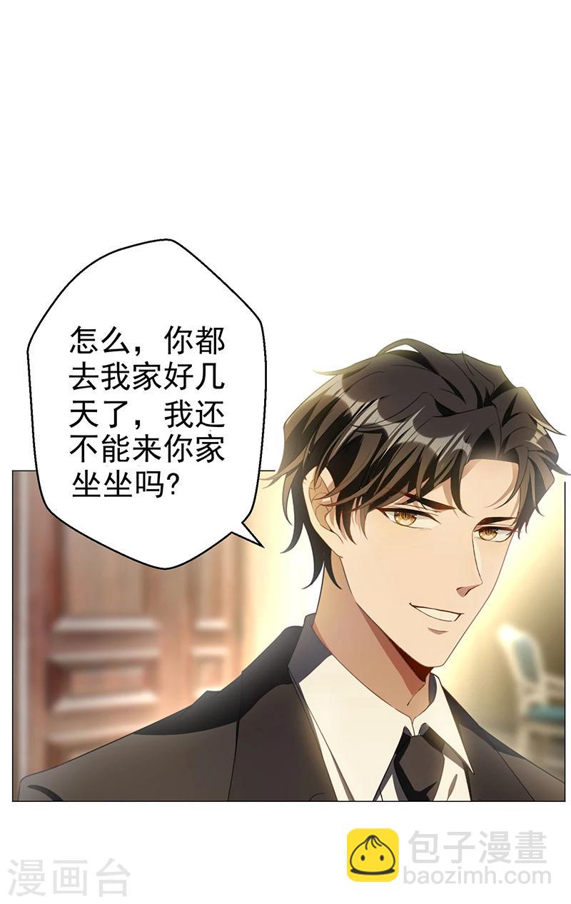 第77话 男人的嘴骗人的鬼-第77话