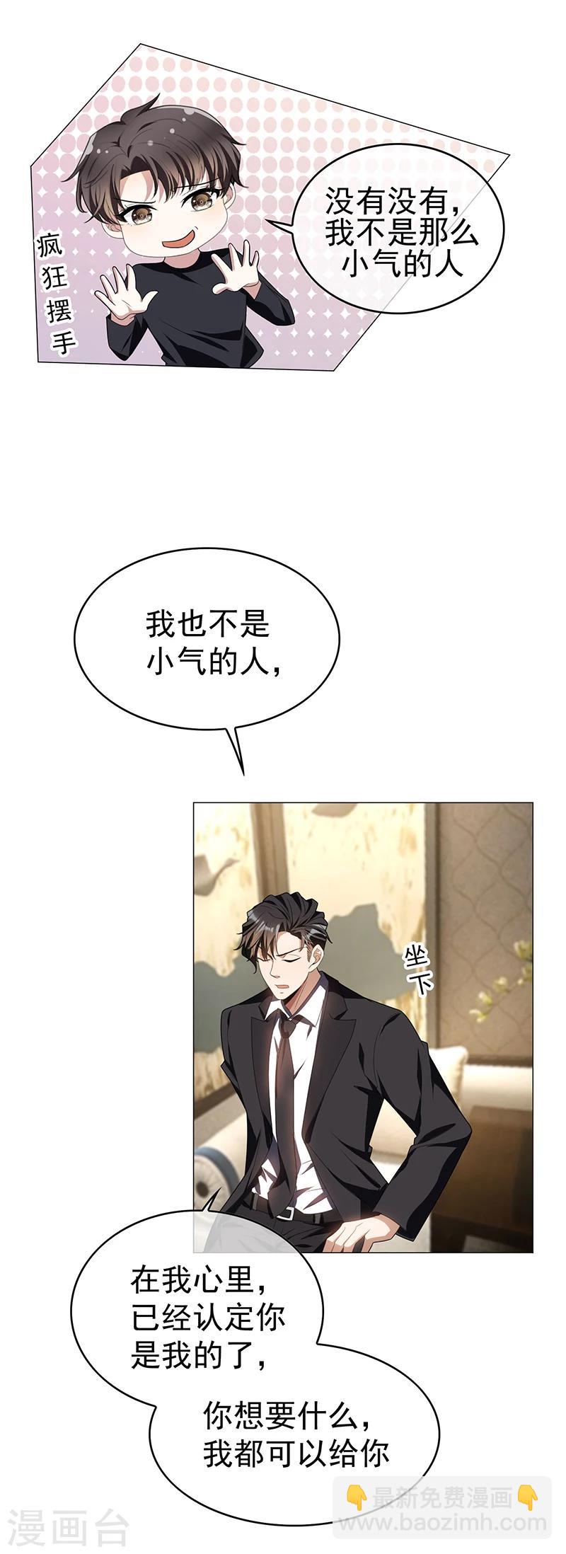 第77话 男人的嘴骗人的鬼-第77话