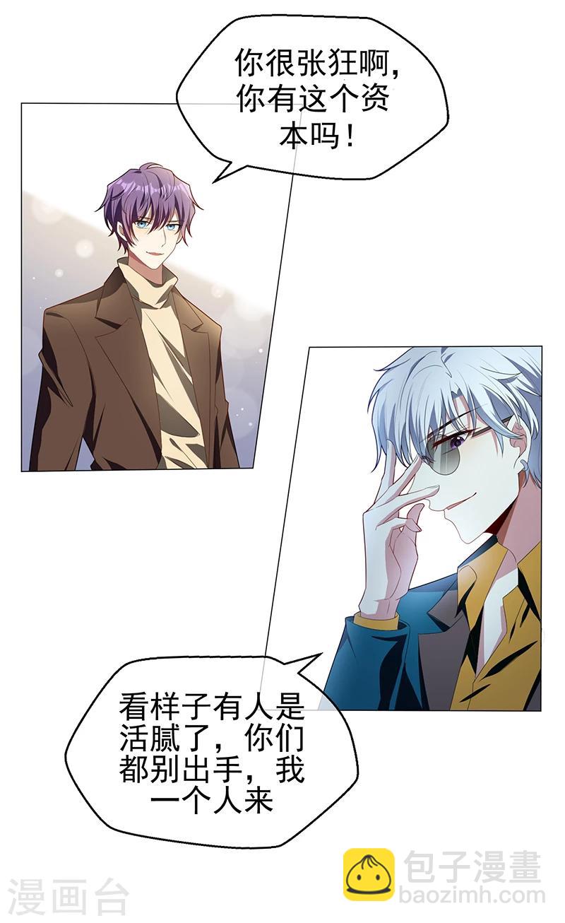 第77话 男人的嘴骗人的鬼-第77话