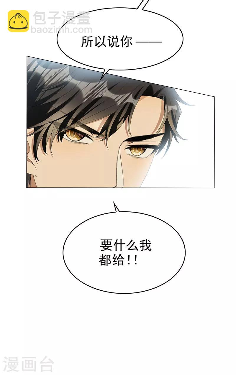 第77话 男人的嘴骗人的鬼-第77话