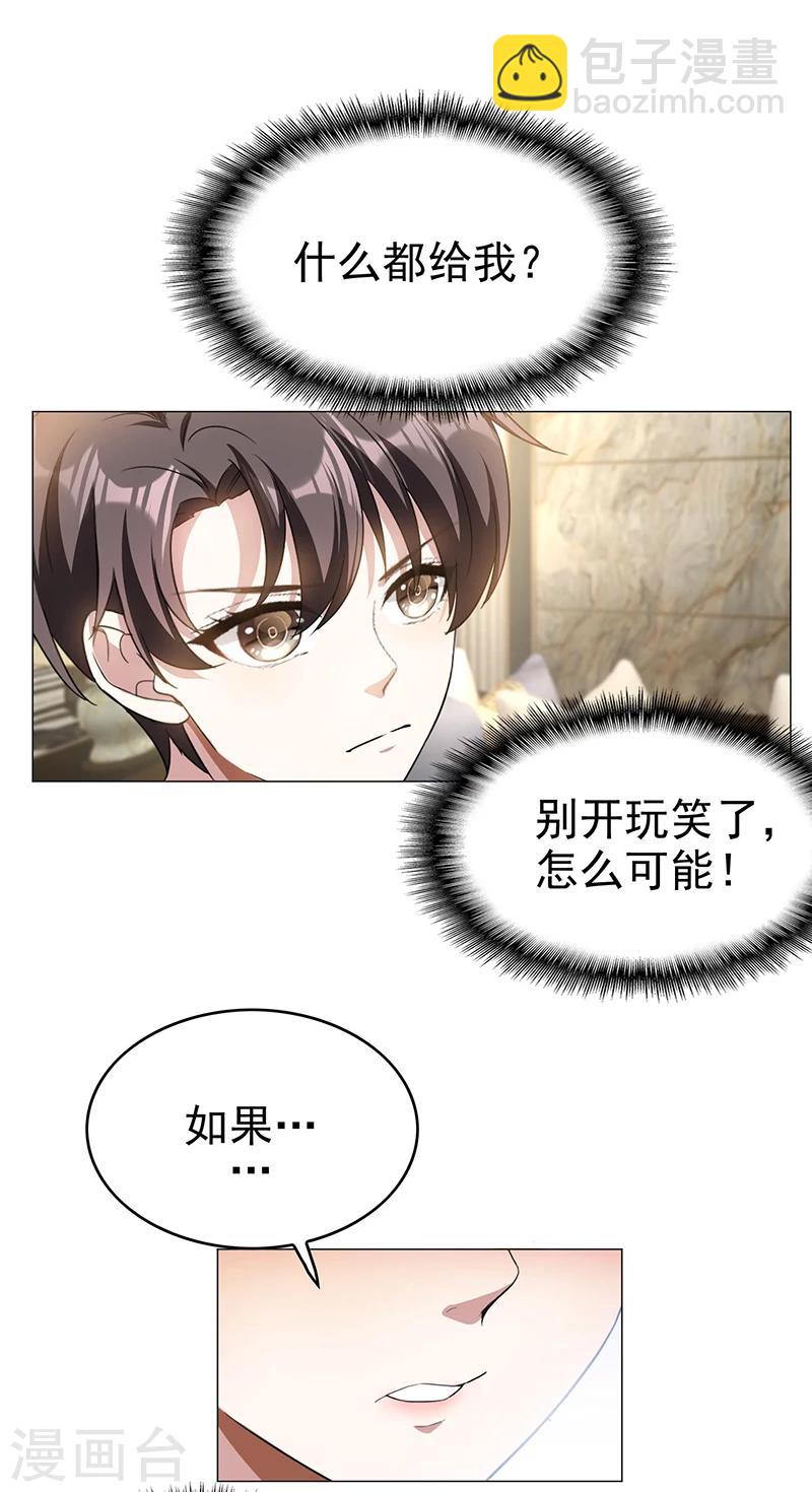 第77话 男人的嘴骗人的鬼-第77话