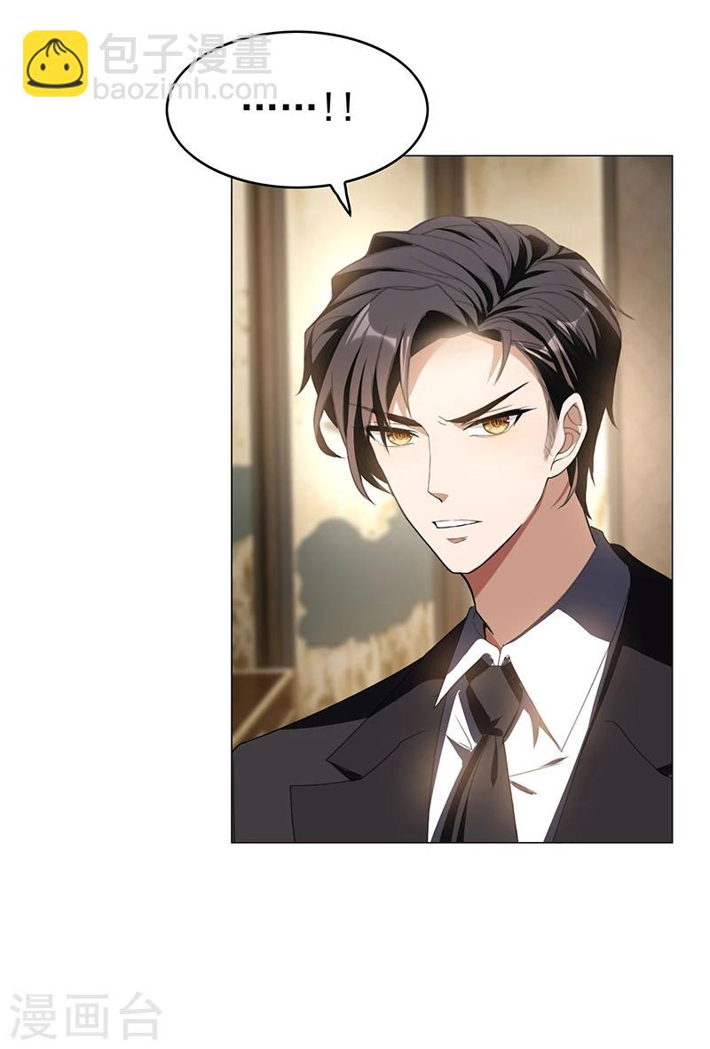 第77话 男人的嘴骗人的鬼-第77话