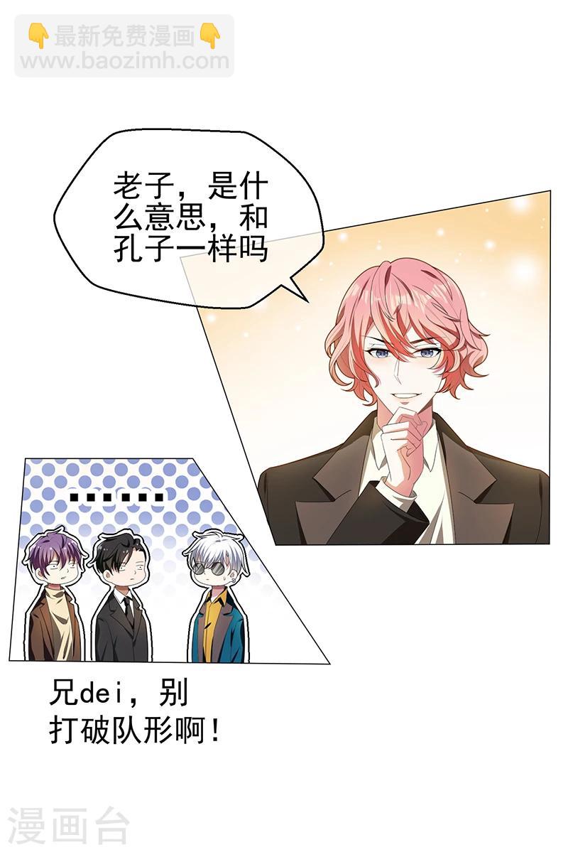 第77话 男人的嘴骗人的鬼-第77话