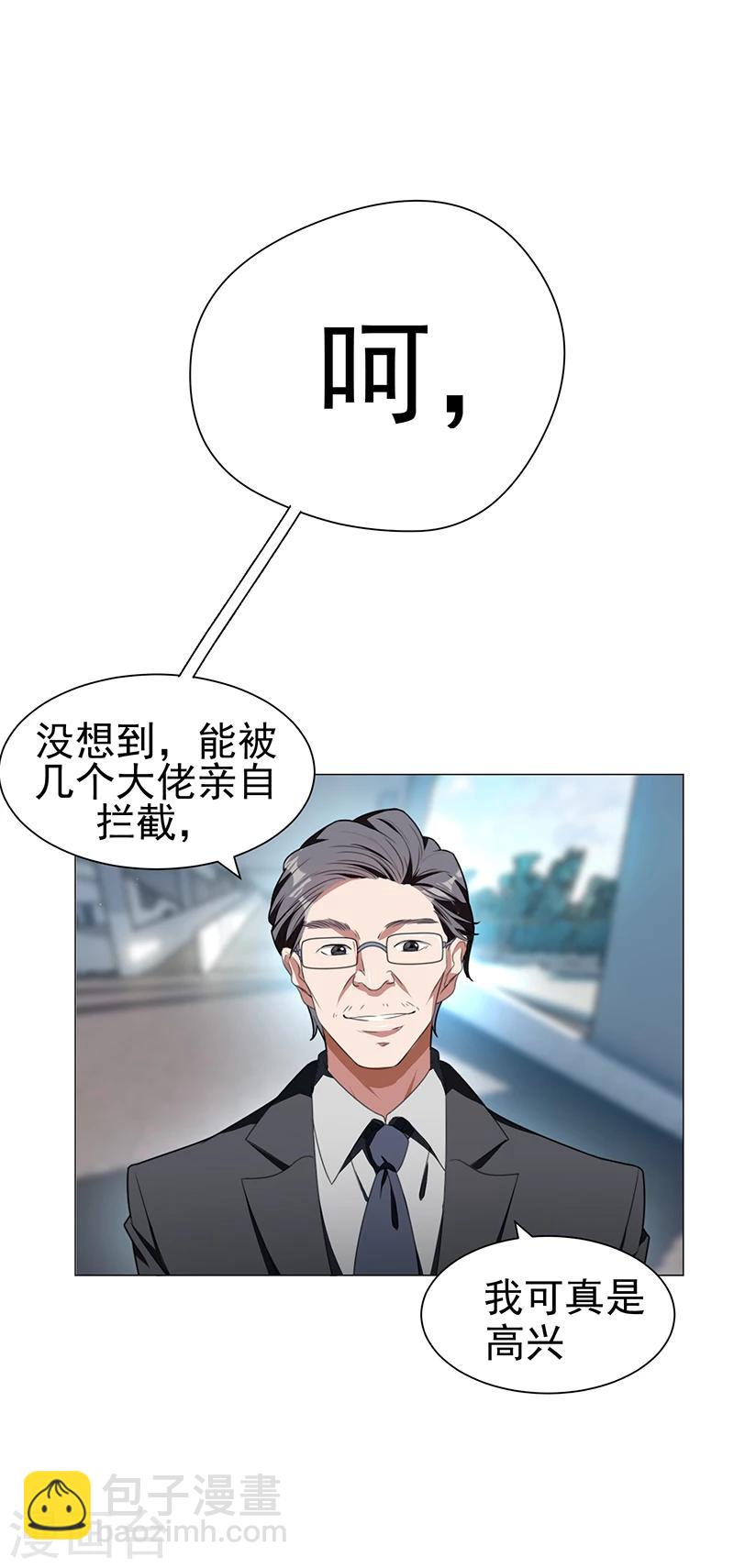 第77话 男人的嘴骗人的鬼-第77话