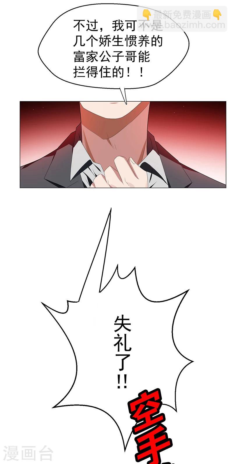 第77话 男人的嘴骗人的鬼-第77话