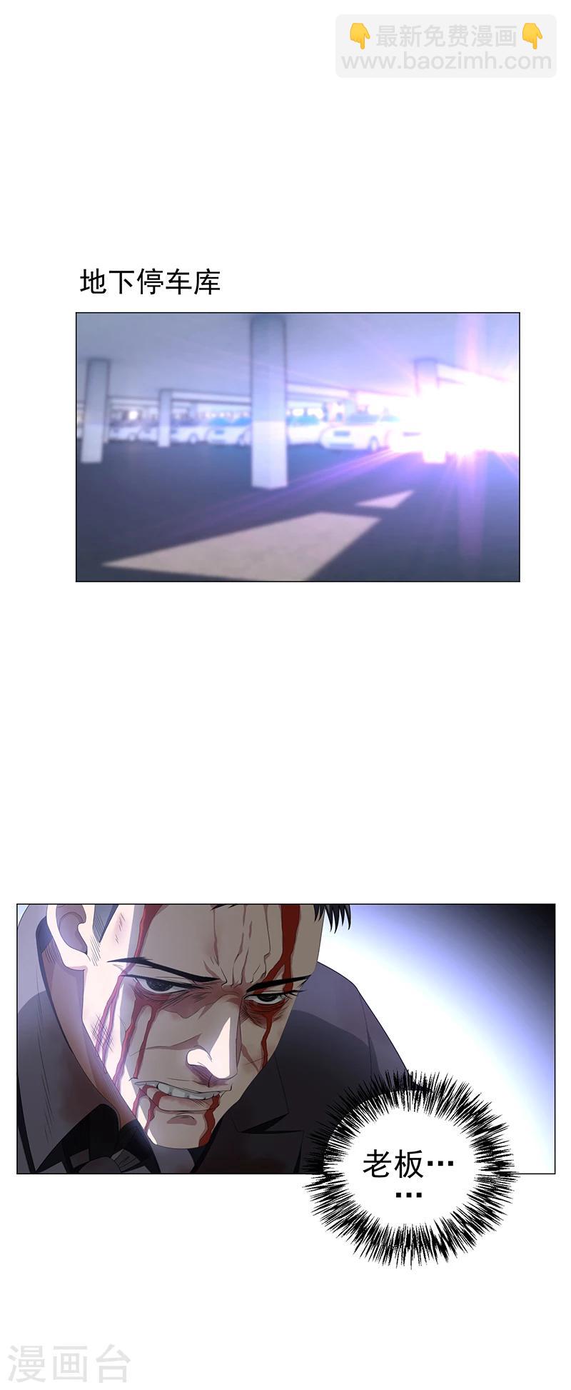第77话 男人的嘴骗人的鬼-第77话
