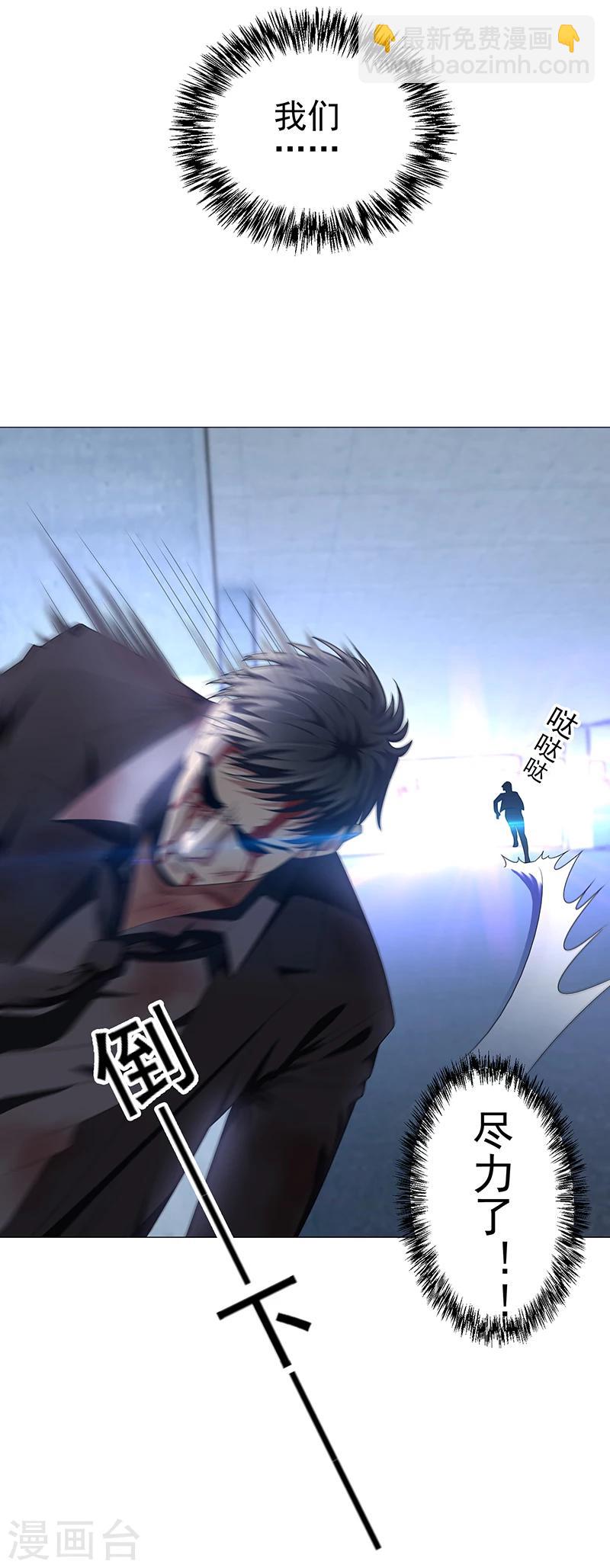第77话 男人的嘴骗人的鬼-第77话