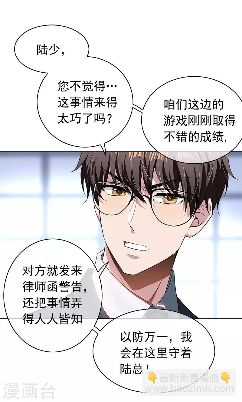 第79话 敢动我的人？-第79话