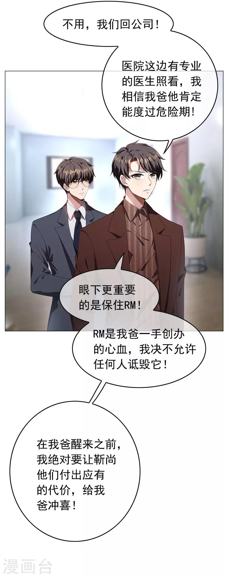 第79话 敢动我的人？-第79话