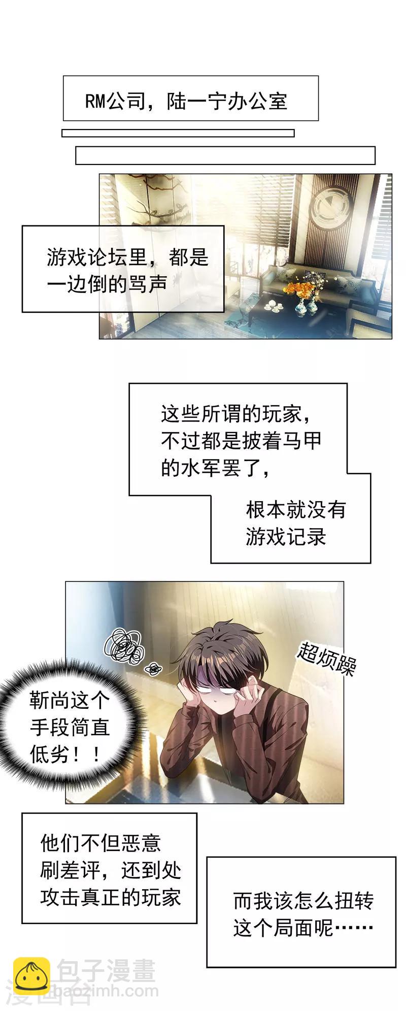 第79话 敢动我的人？-第79话