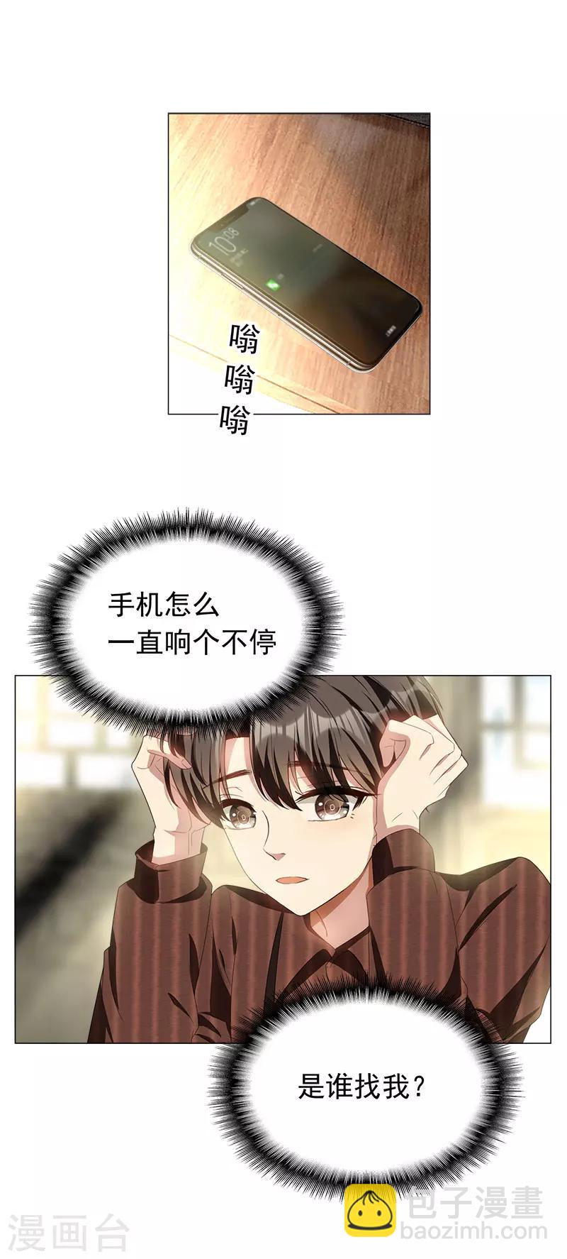 第79话 敢动我的人？-第79话