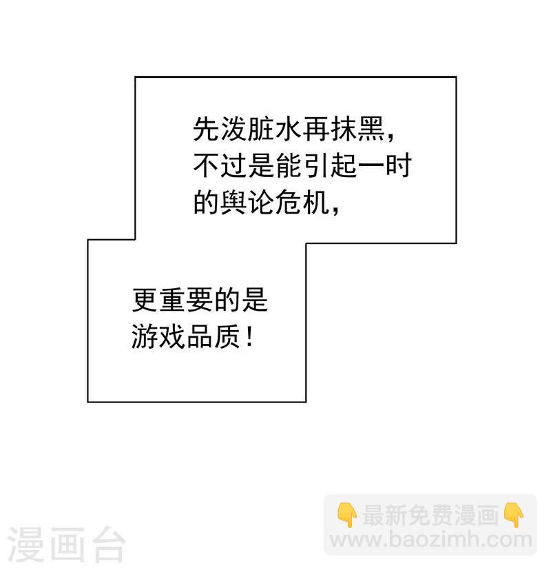 第79话 敢动我的人？-第79话