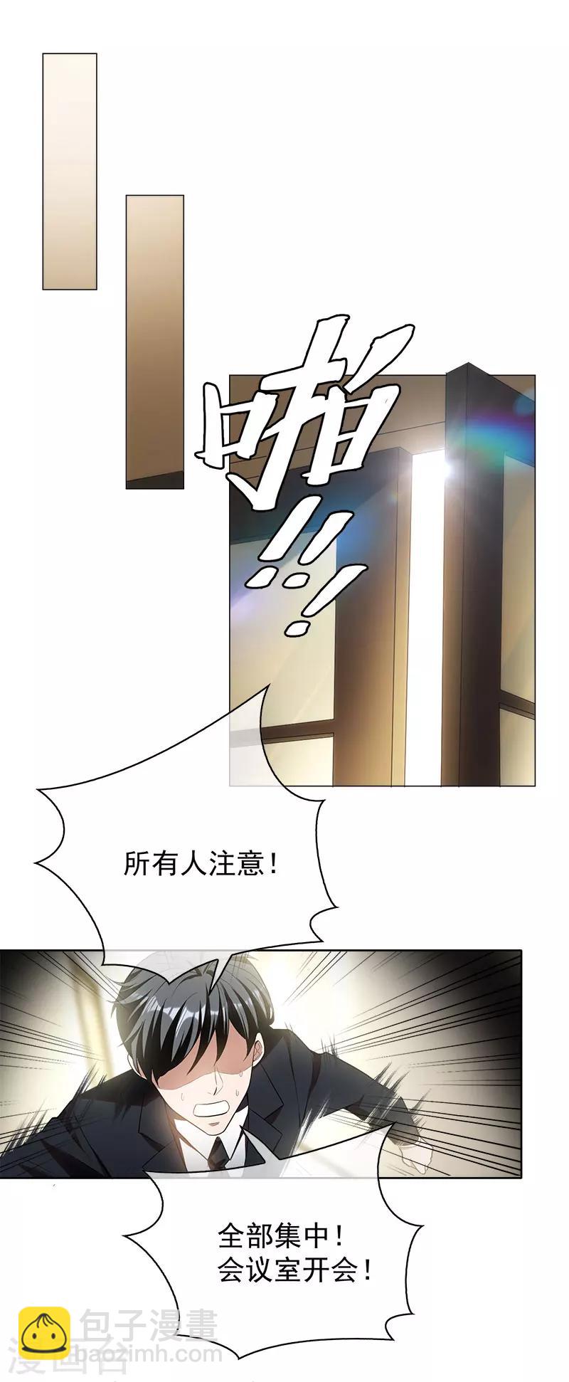 第79话 敢动我的人？-第79话