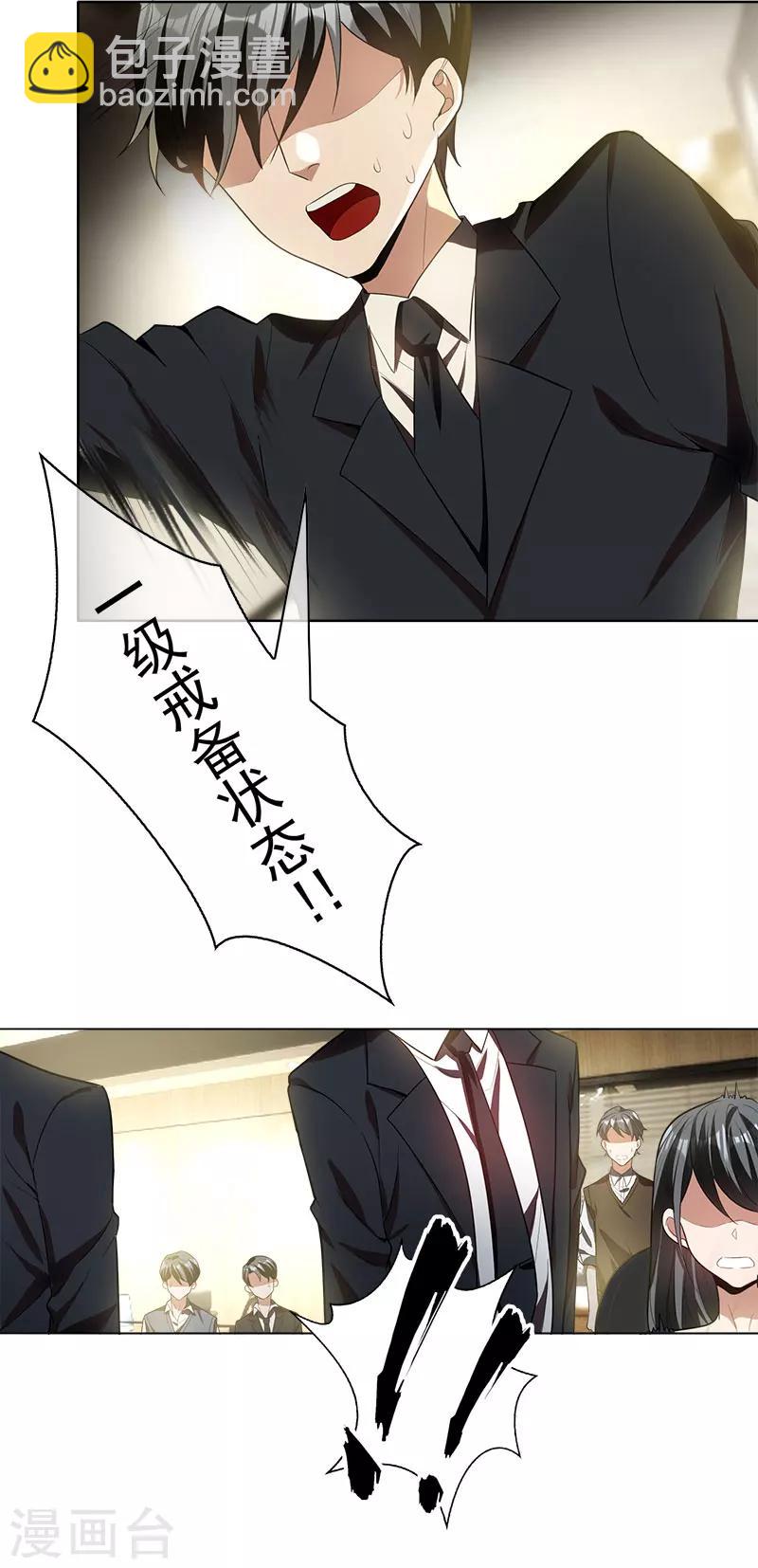 第79话 敢动我的人？-第79话