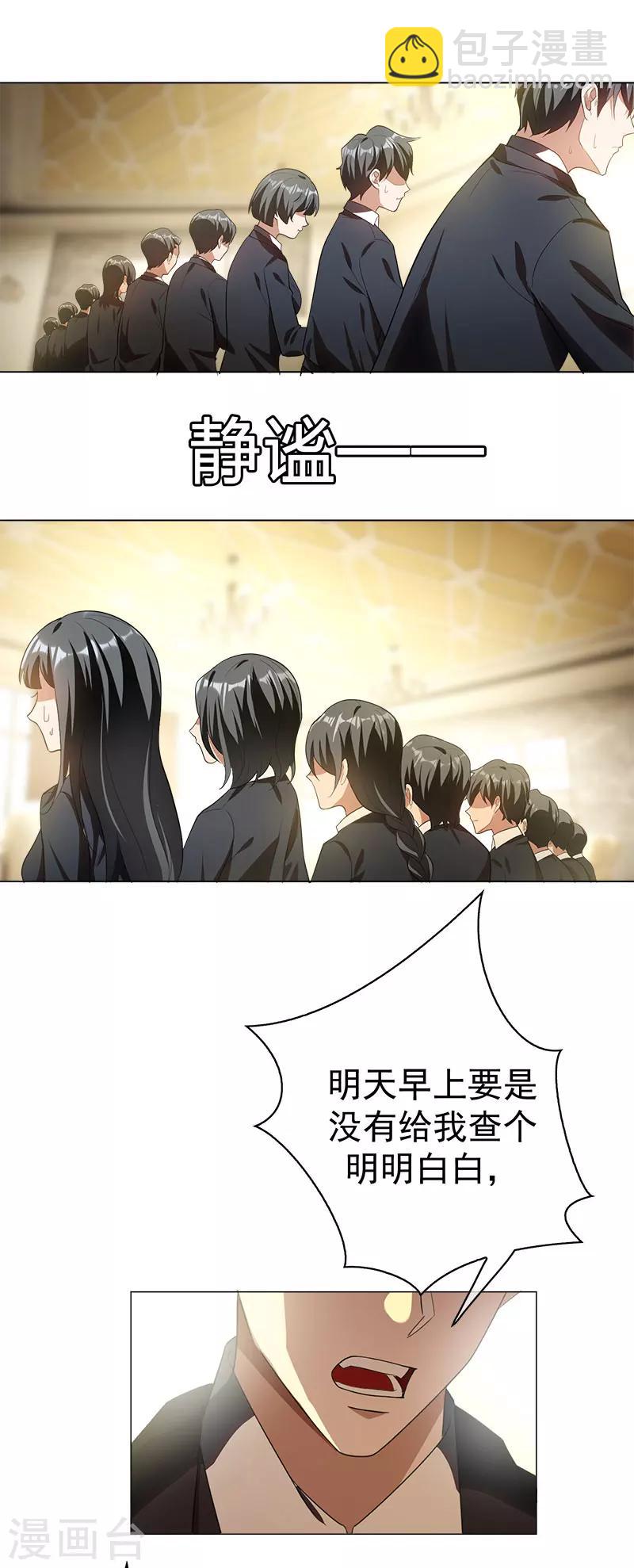 第79话 敢动我的人？-第79话
