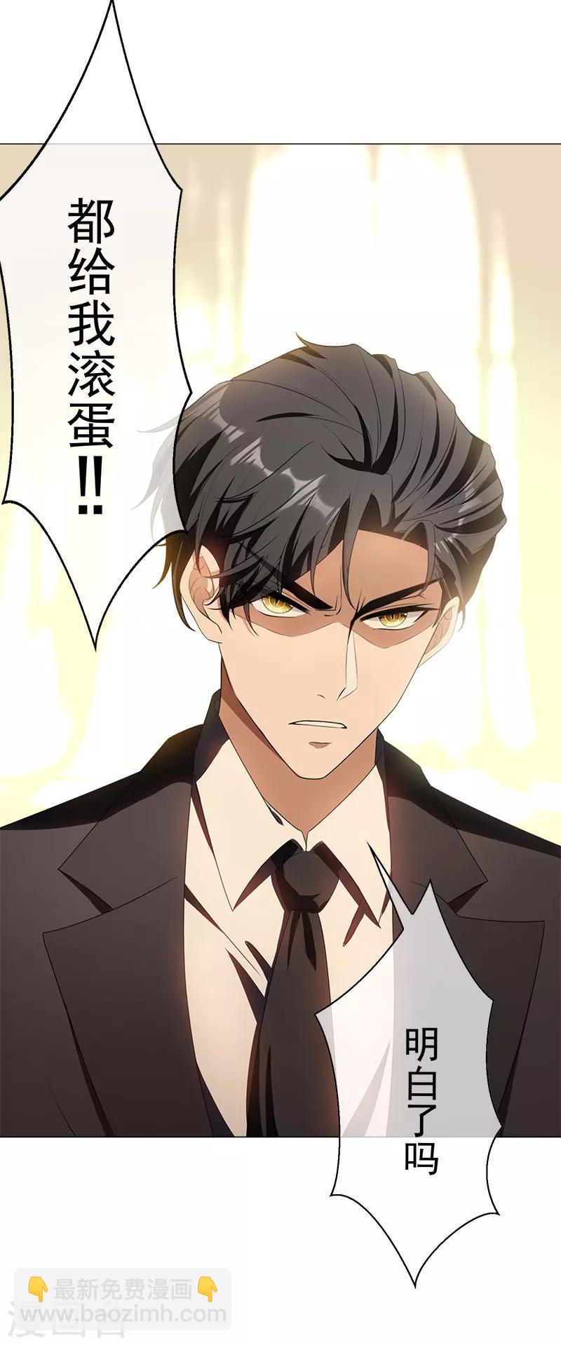 第79话 敢动我的人？-第79话
