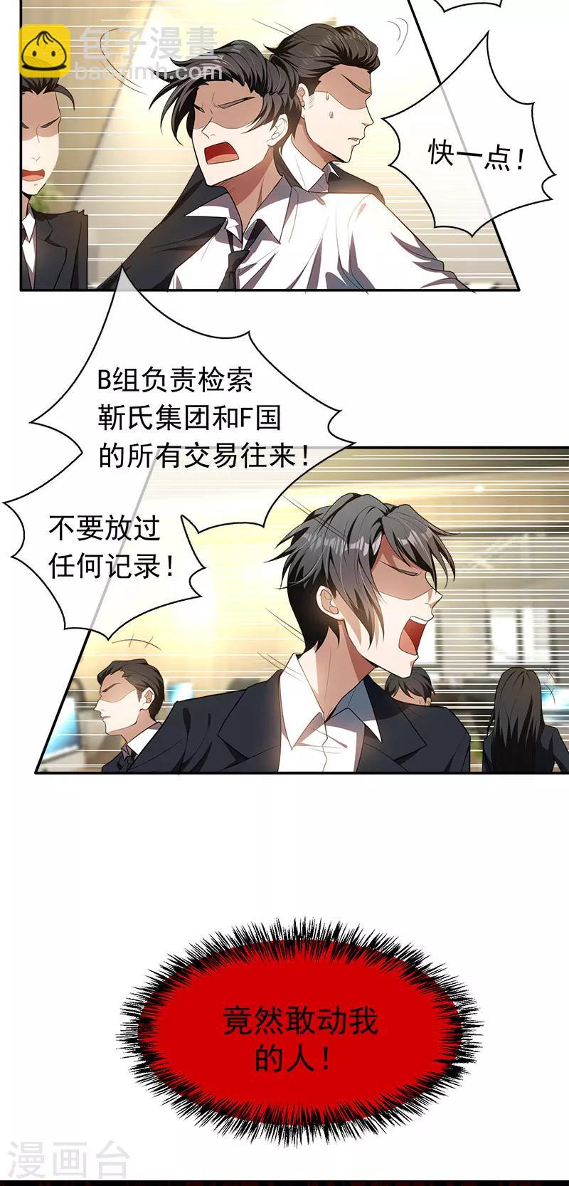 第79话 敢动我的人？-第79话