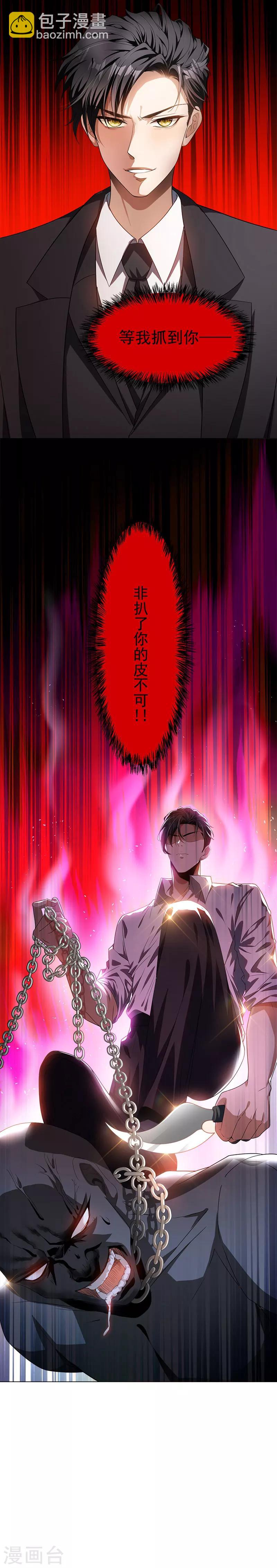第79话 敢动我的人？-第79话