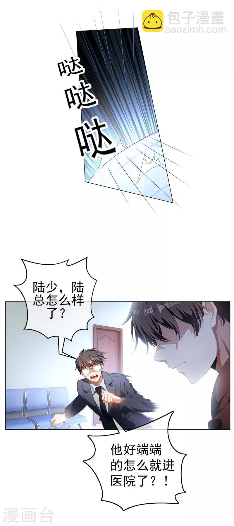 第79话 敢动我的人？-第79话