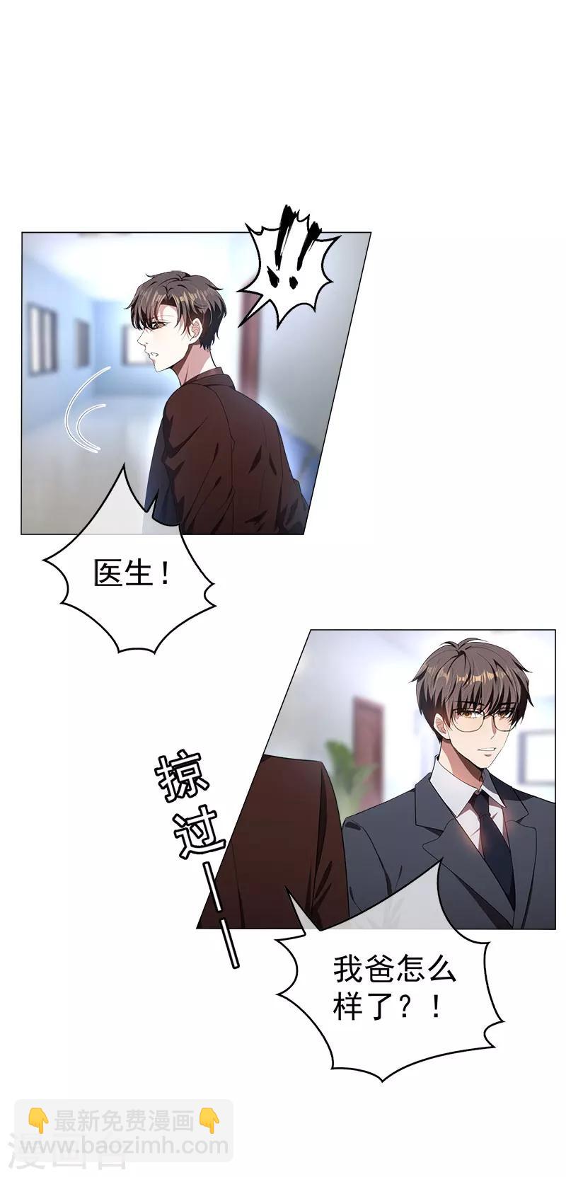 第79话 敢动我的人？-第79话