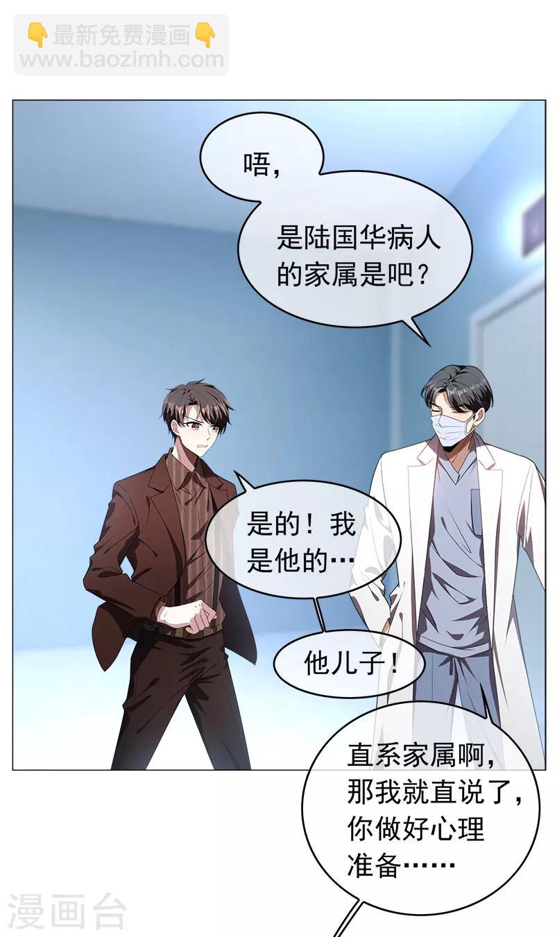 第79话 敢动我的人？-第79话