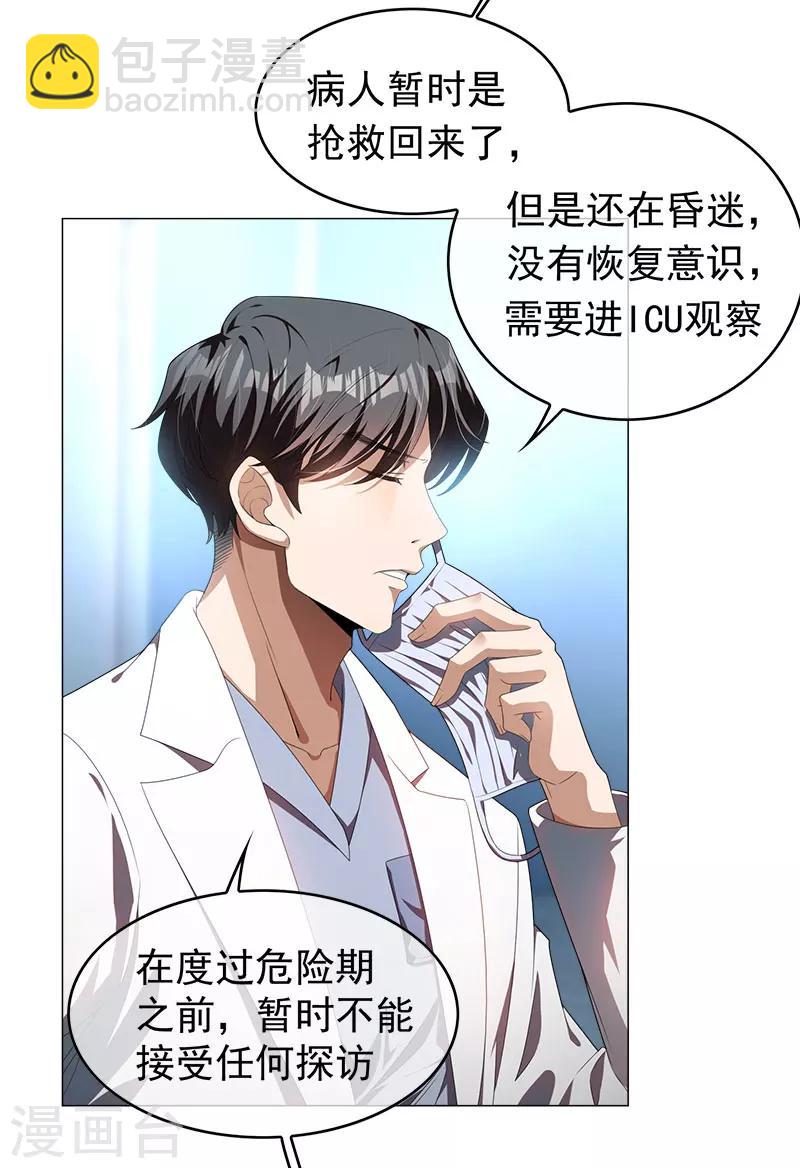 第79话 敢动我的人？-第79话