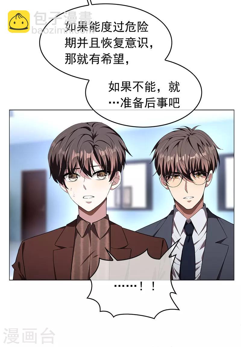 第79话 敢动我的人？-第79话