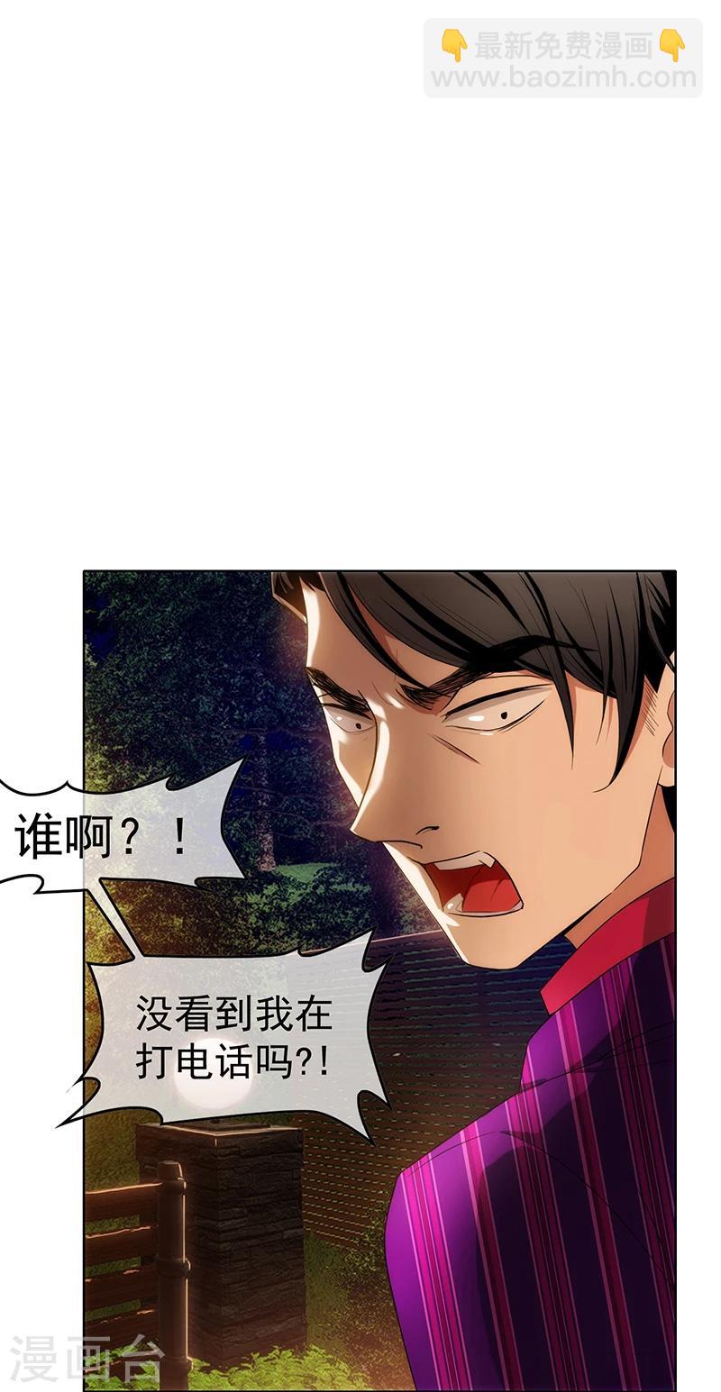 第9话 暴揍陆志清-第9话