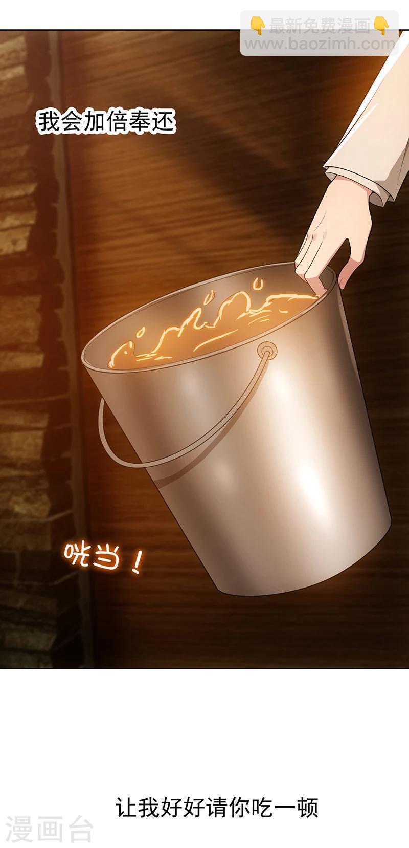 第9话 暴揍陆志清-第9话