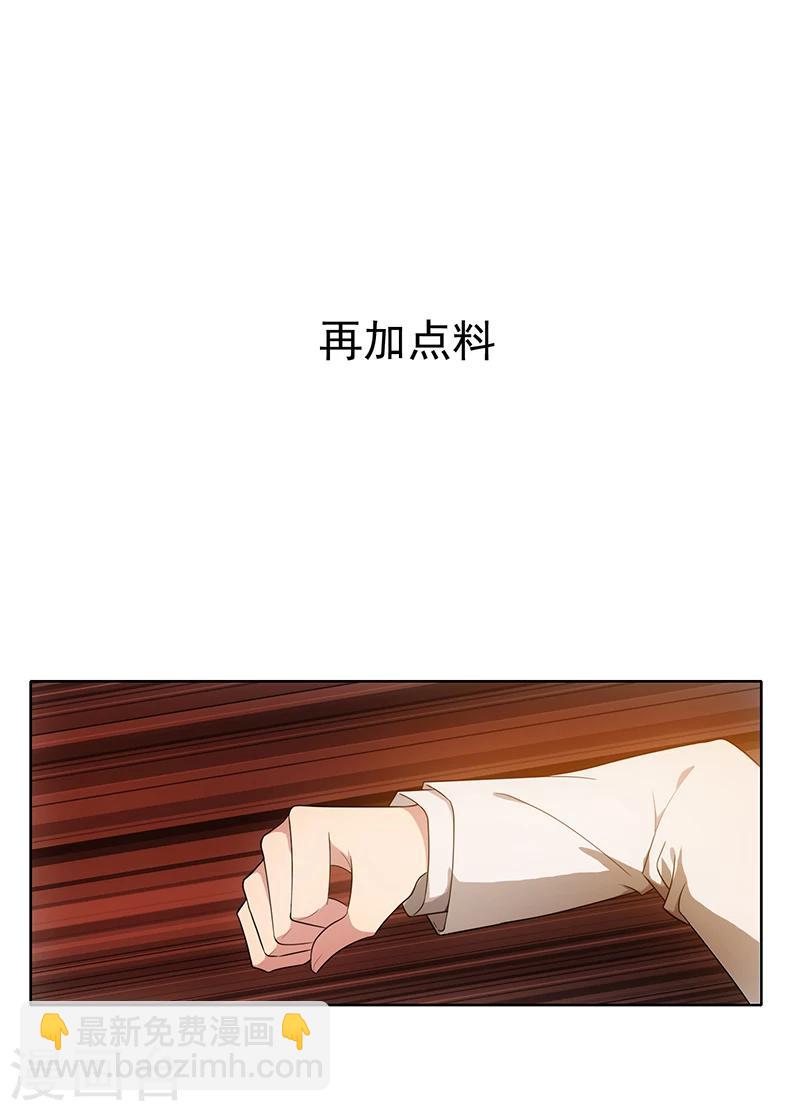 第9话 暴揍陆志清-第9话