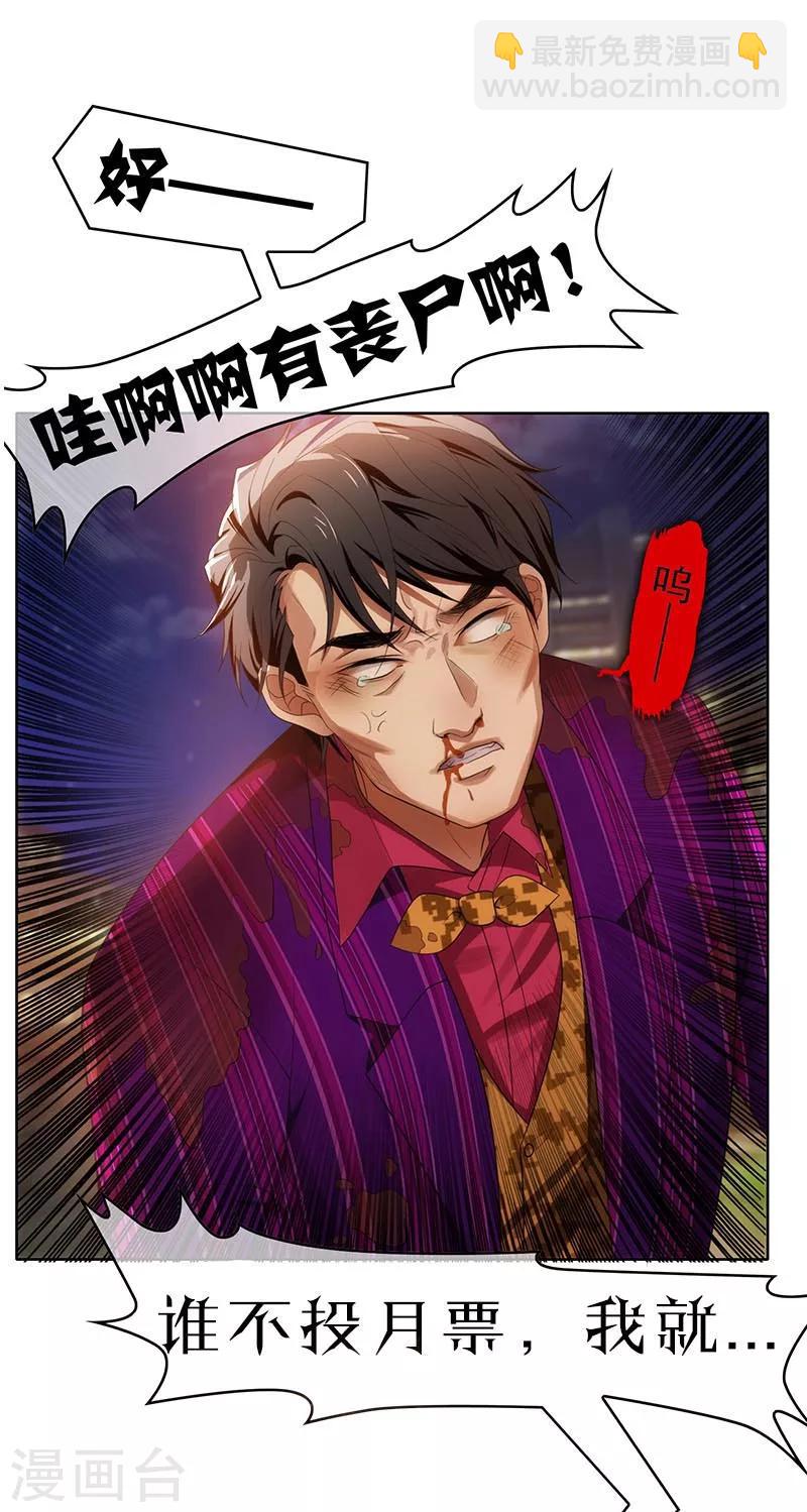 第9话 暴揍陆志清-第9话