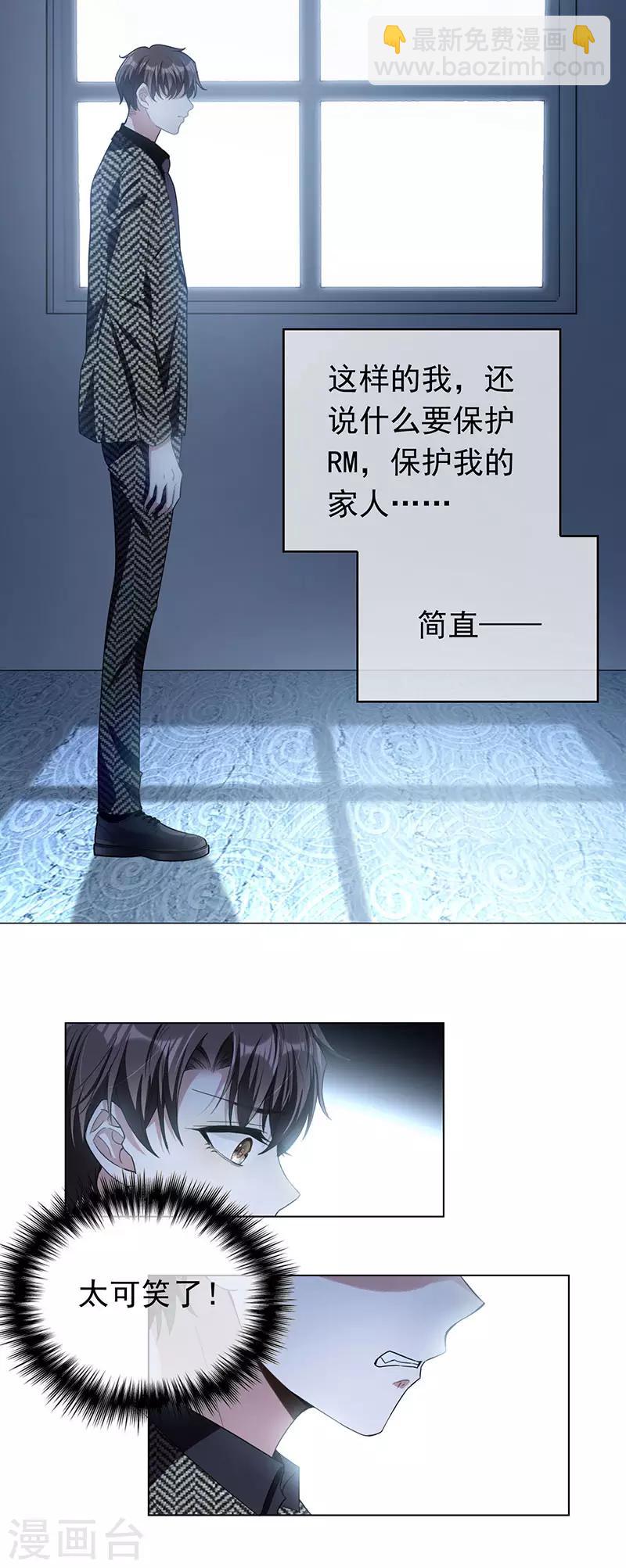 第81话 有我在-第81话