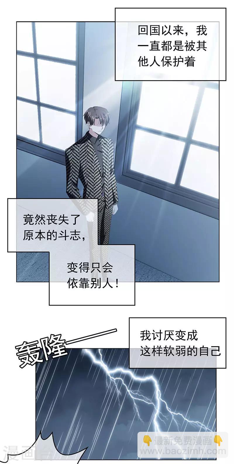 第81话 有我在-第81话
