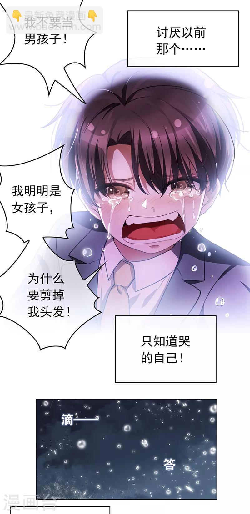 第81话 有我在-第81话