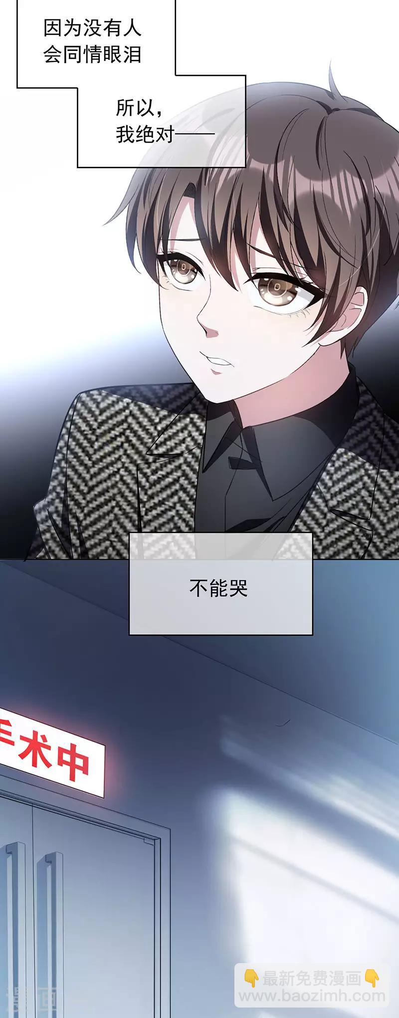 第81话 有我在-第81话