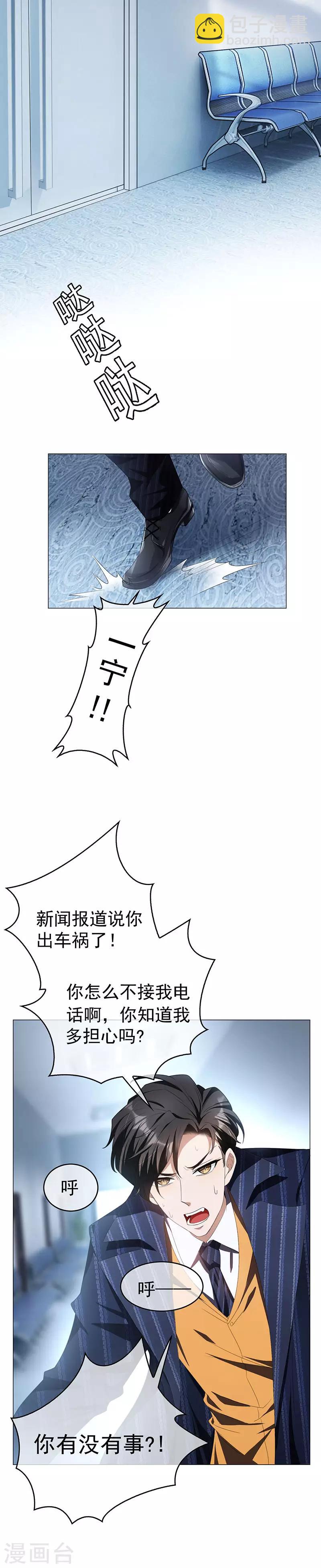 第81话 有我在-第81话