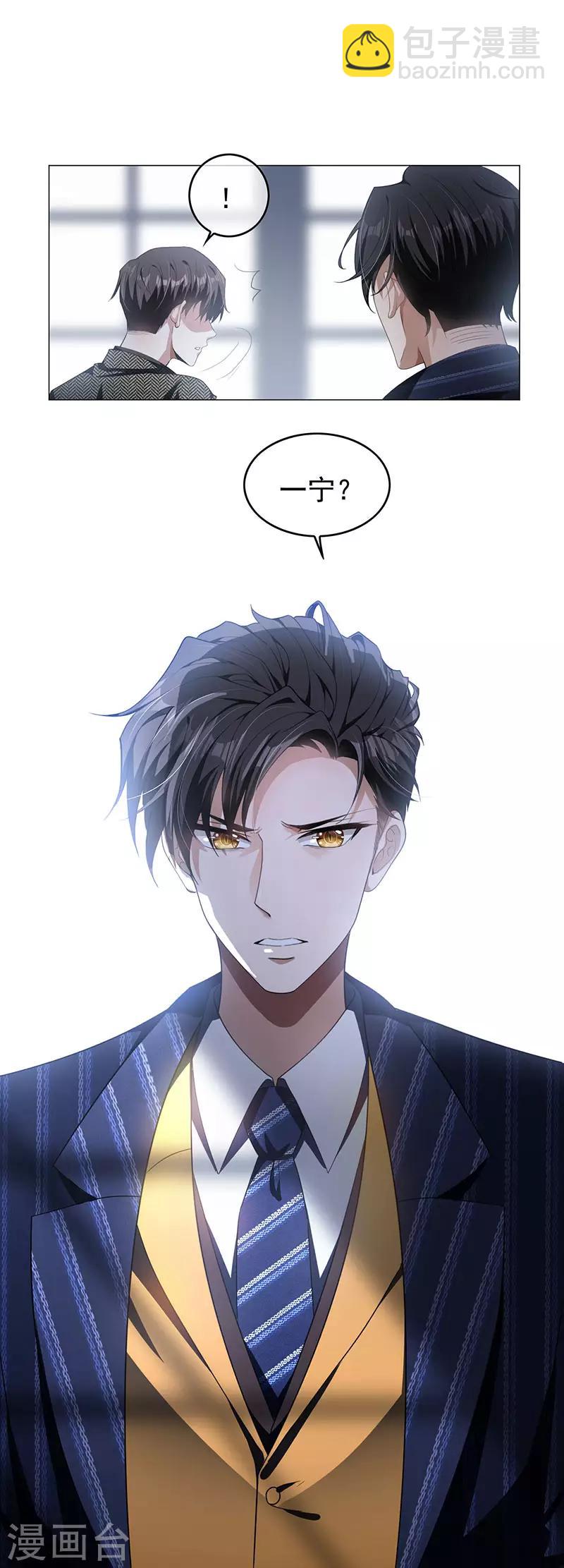 第81话 有我在-第81话