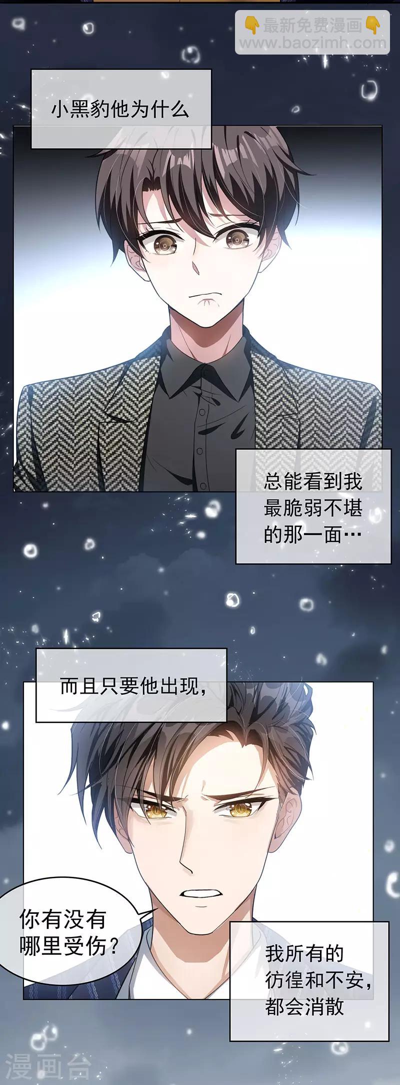 第81话 有我在-第81话