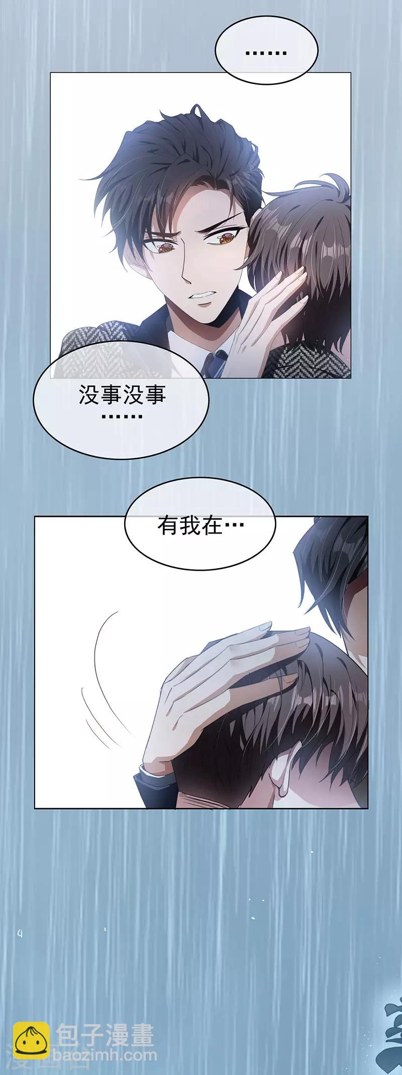 第81话 有我在-第81话